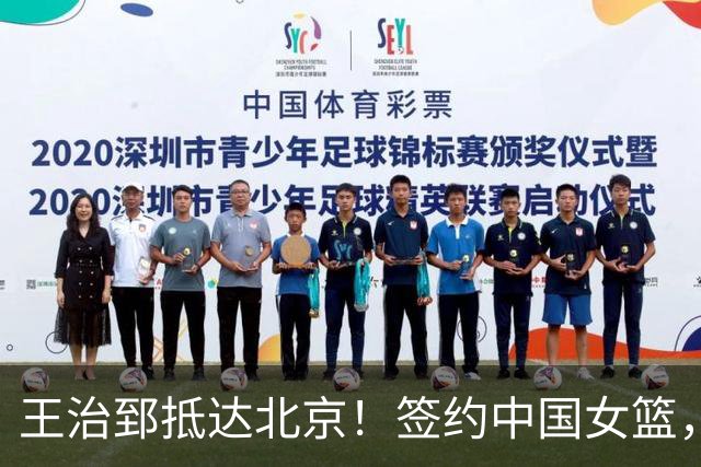 王治郅抵达北京！签约中国女篮，正式上任，新身份曝光，宫鲁鸣亲自推荐！
