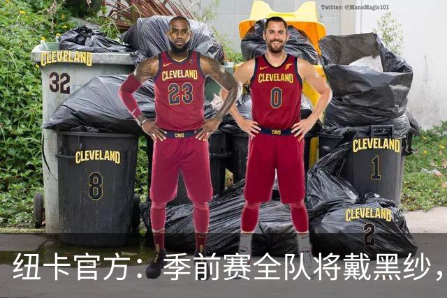 纽卡官方：季前赛全队将戴黑纱，赛前为基冈默哀