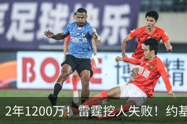 2年1200万！雷霆挖人失败！约基奇帮手回归掘金